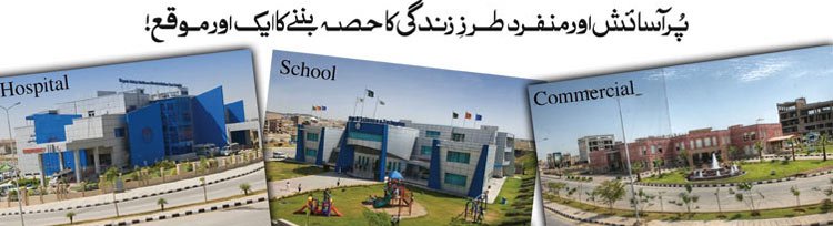 بحریہ ٹائون اسلام آباد